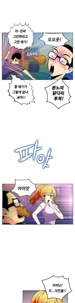 ワンルームヒーローCh.1-44