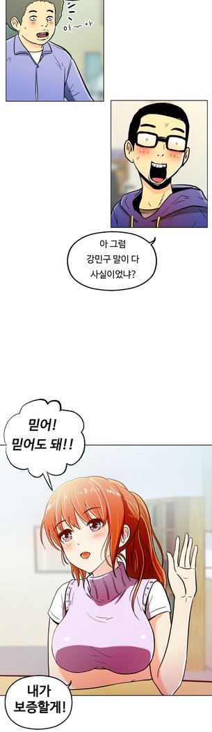 ワンルームヒーローCh.1-44