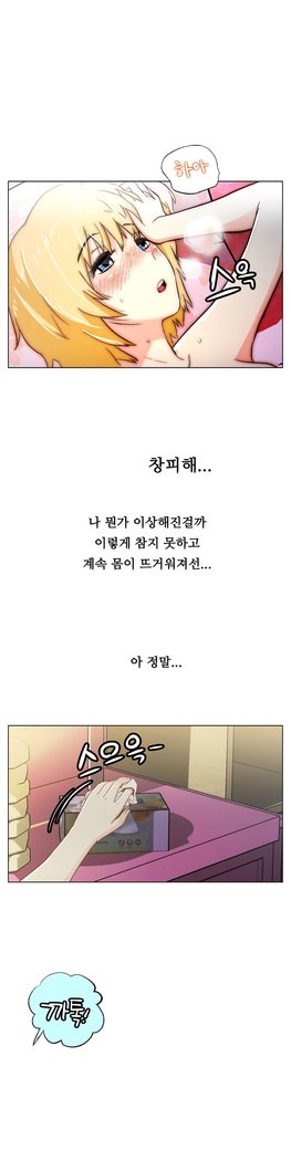 ワンルームヒーローCh.1-44