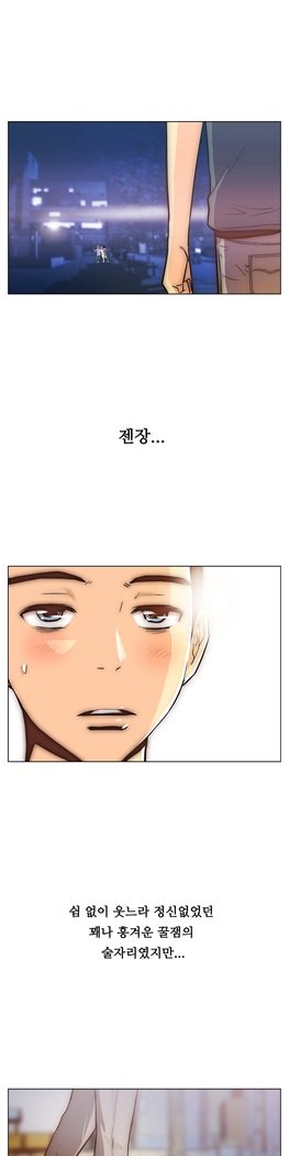 ワンルームヒーローCh.1-44