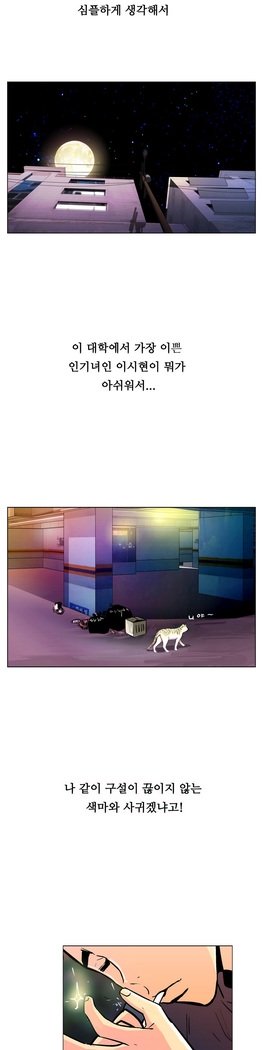 ワンルームヒーローCh.1-44