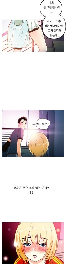 ワンルームヒーローCh.1-44