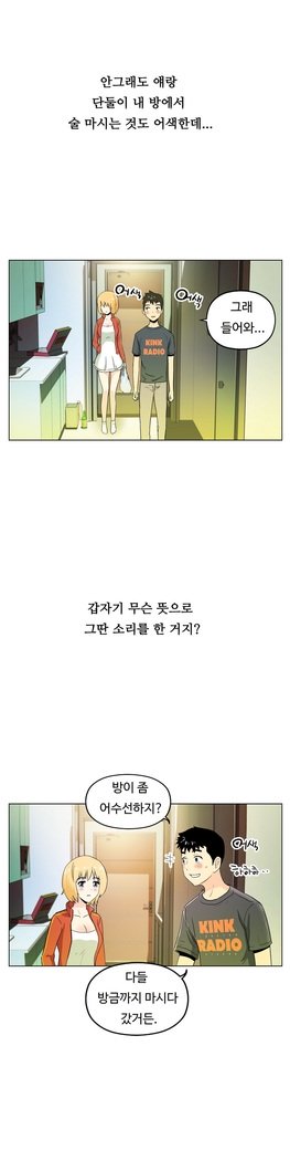 ワンルームヒーローCh.1-44