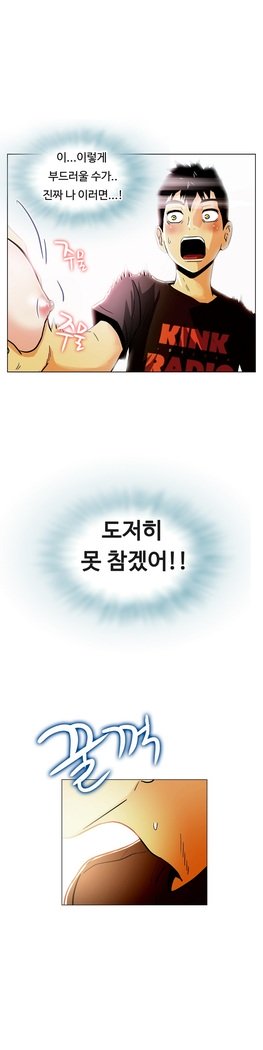 ワンルームヒーローCh.1-44