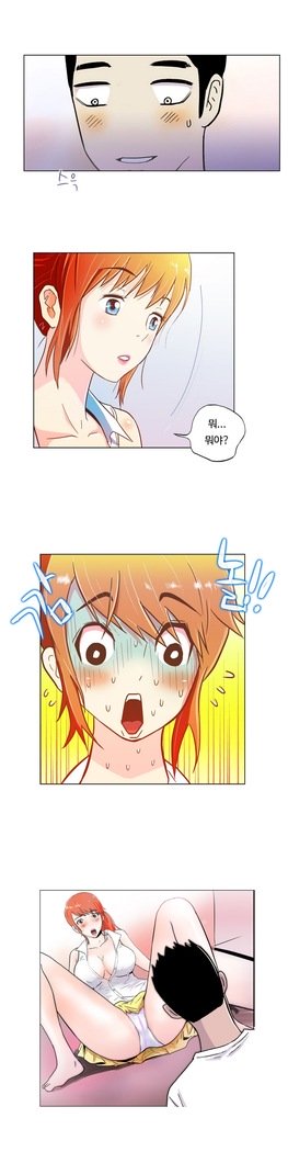 ワンルームヒーローCh.1-44