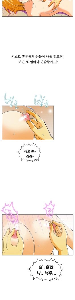 ワンルームヒーローCh.1-44