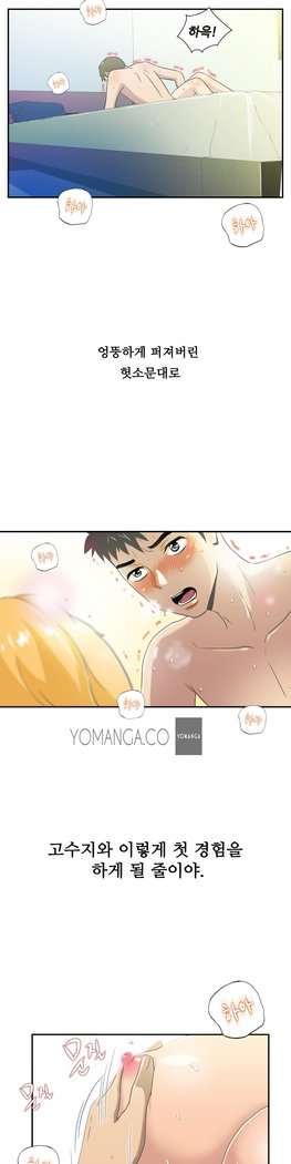 ワンルームヒーローCh.1-44