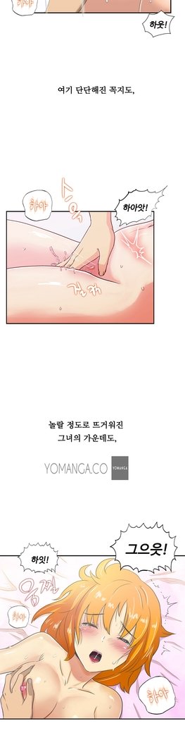 ワンルームヒーローCh.1-44