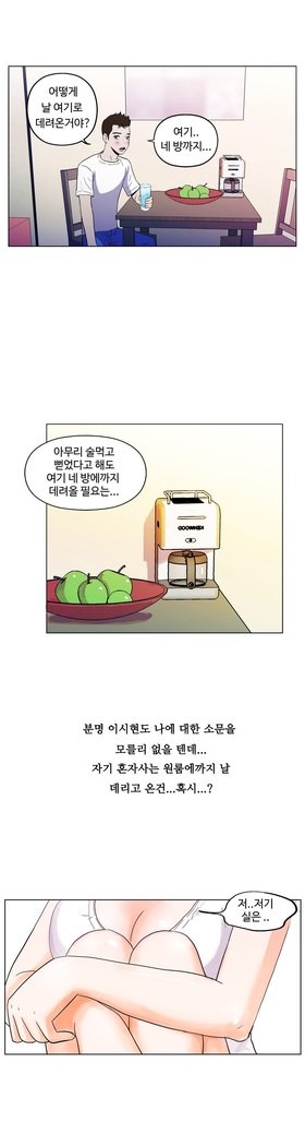 ワンルームヒーローCh.1-44