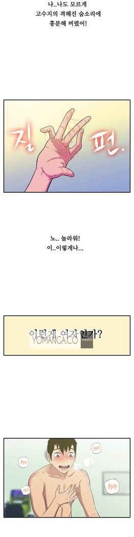 ワンルームヒーローCh.1-44