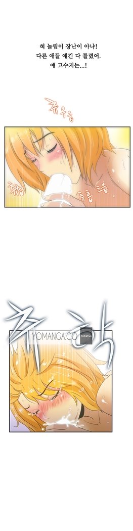 ワンルームヒーローCh.1-44