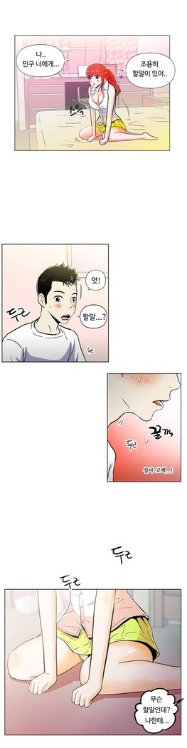 ワンルームヒーローCh.1-44