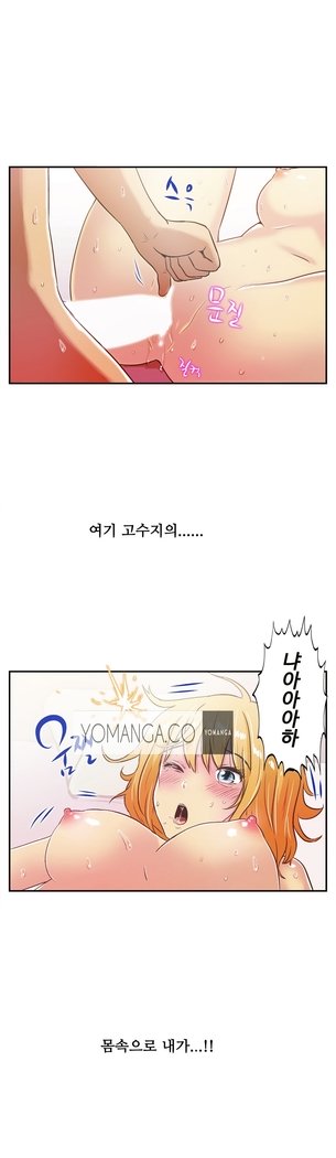 ワンルームヒーローCh.1-44