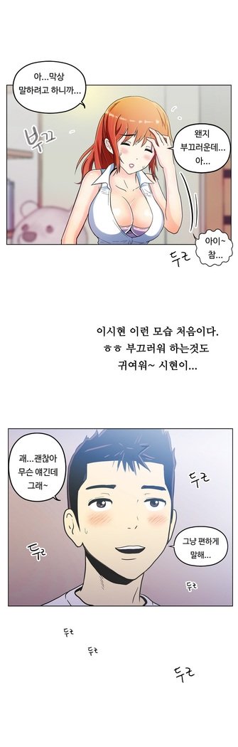 ワンルームヒーローCh.1-44