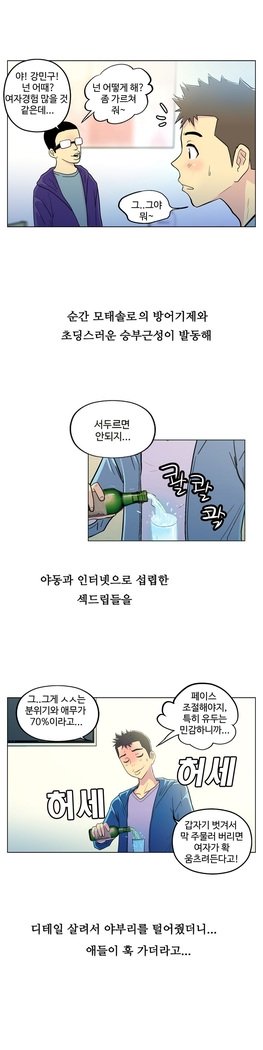 ワンルームヒーローCh.1-44