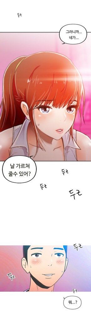 ワンルームヒーローCh.1-44