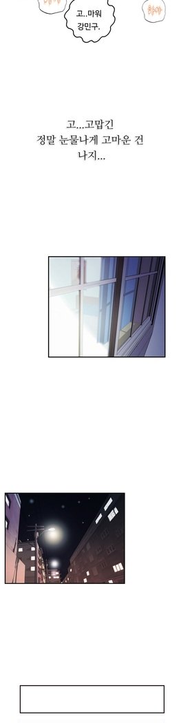 ワンルームヒーローCh.1-44