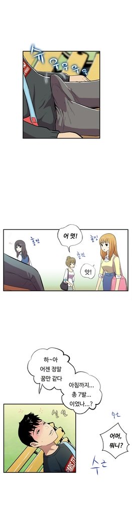 ワンルームヒーローCh.1-44
