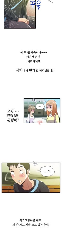 ワンルームヒーローCh.1-44