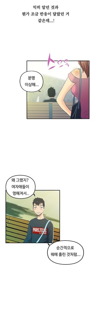 ワンルームヒーローCh.1-44