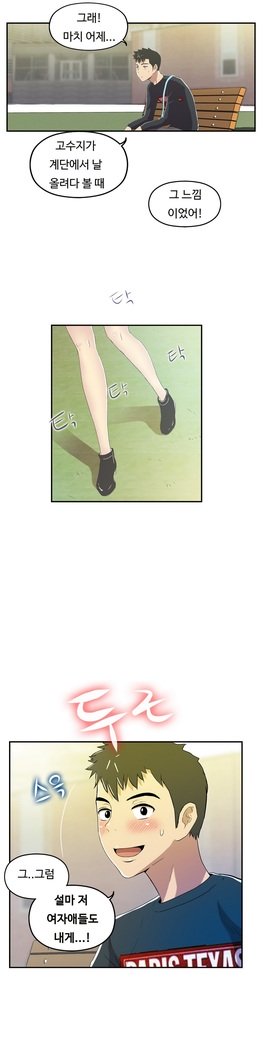 ワンルームヒーローCh.1-44