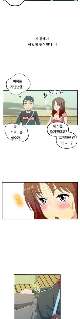 ワンルームヒーローCh.1-44