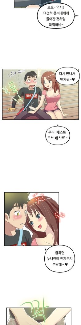 ワンルームヒーローCh.1-44