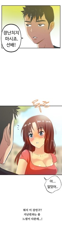 ワンルームヒーローCh.1-44