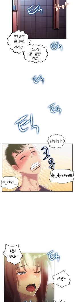 ワンルームヒーローCh.1-44