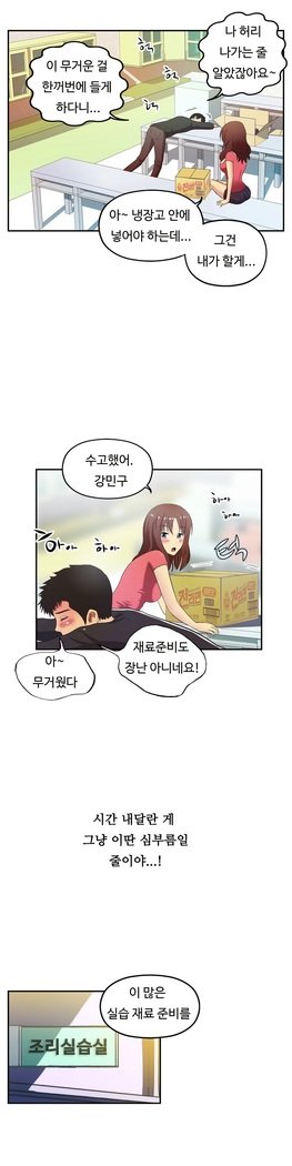 ワンルームヒーローCh.1-44