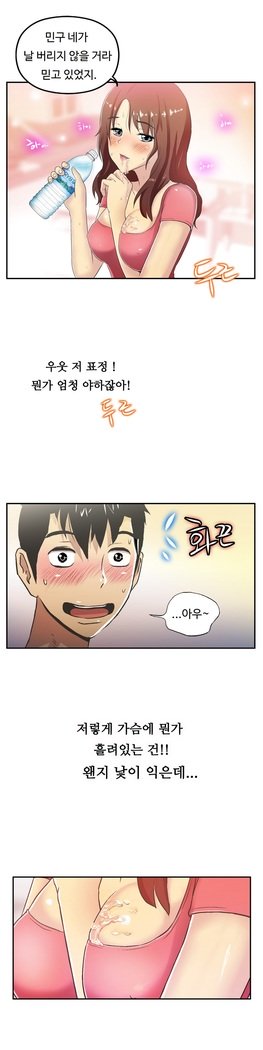 ワンルームヒーローCh.1-44