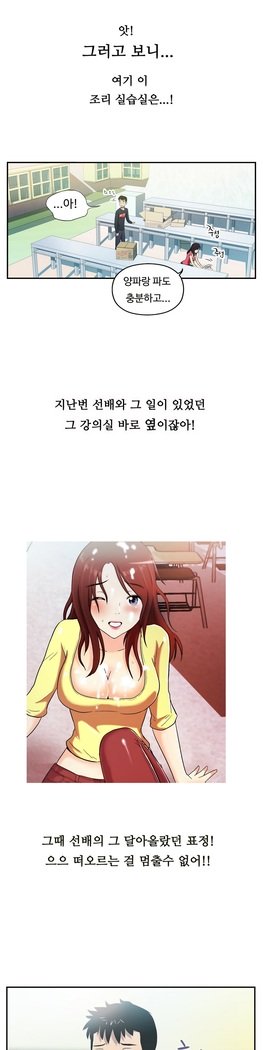 ワンルームヒーローCh.1-44