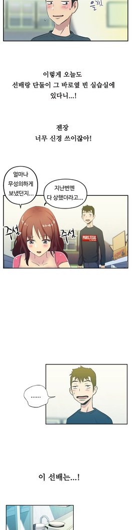 ワンルームヒーローCh.1-44