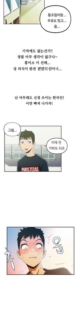 ワンルームヒーローCh.1-44