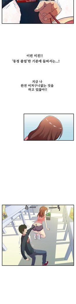 ワンルームヒーローCh.1-44