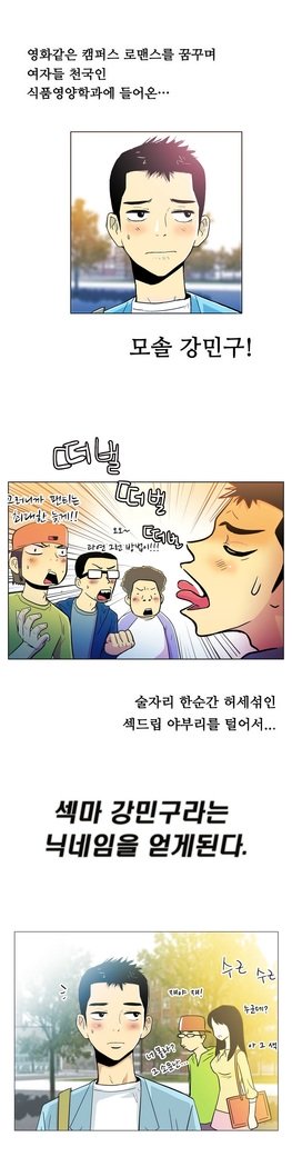 ワンルームヒーローCh.1-44