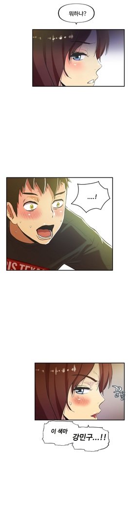 ワンルームヒーローCh.1-44