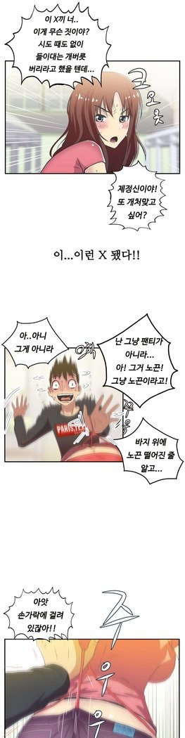 ワンルームヒーローCh.1-44