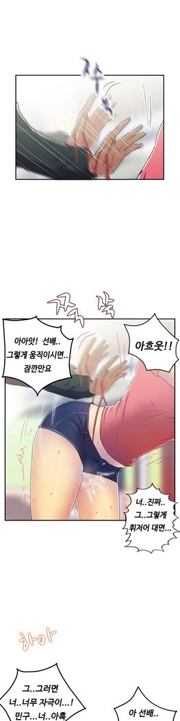 ワンルームヒーローCh.1-44