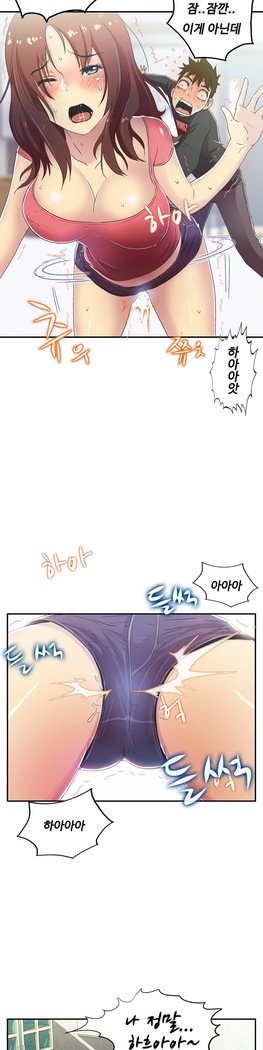 ワンルームヒーローCh.1-44