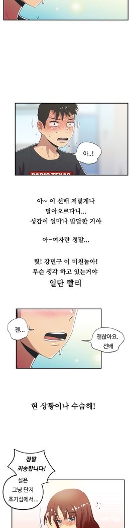 ワンルームヒーローCh.1-44