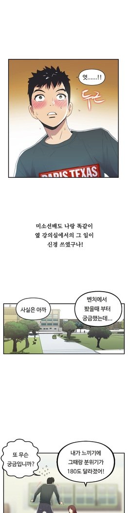 ワンルームヒーローCh.1-44