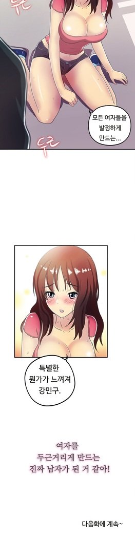 ワンルームヒーローCh.1-44