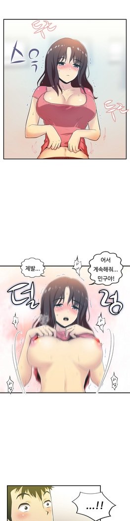 ワンルームヒーローCh.1-44