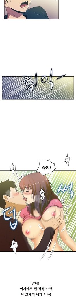 ワンルームヒーローCh.1-44