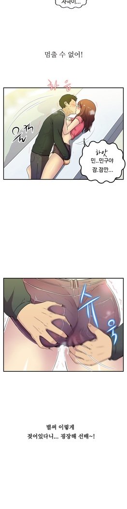 ワンルームヒーローCh.1-44