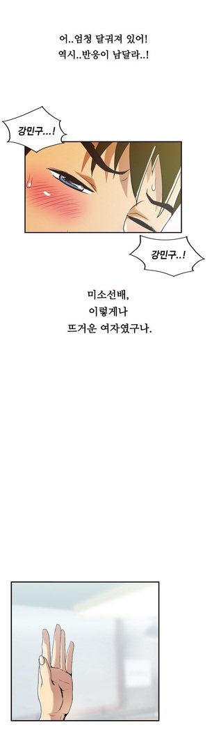 ワンルームヒーローCh.1-44