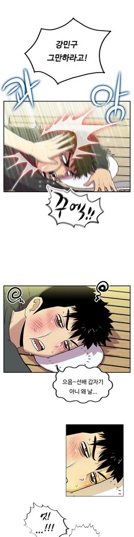 ワンルームヒーローCh.1-44