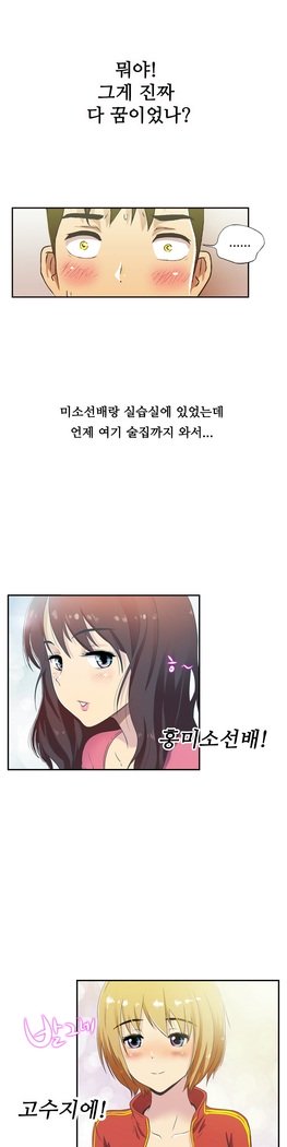 ワンルームヒーローCh.1-44