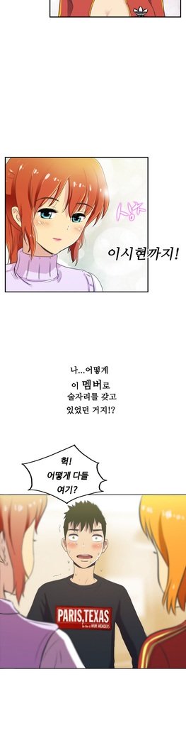 ワンルームヒーローCh.1-44